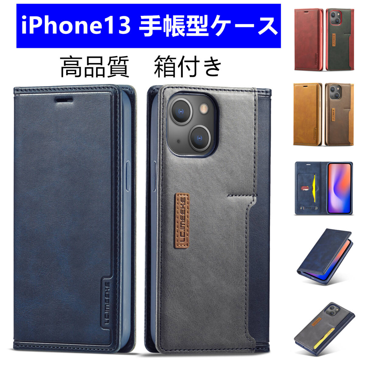 【即日発送】iPhone11 手帳型 スマホケース 箱付き ブルー拍卖