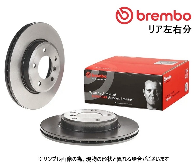 BMW F25 X3 F26 X4 リア リヤ ディスクローター ブレーキローター 34206868936 / 34206886482 brembo ブレンボ拍卖