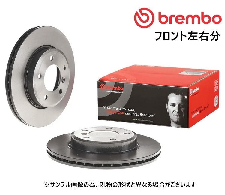 BMW MINI R57 R58 R59 One Cooper CooperSD フロント ディスクローター ブレーキローター 34116858651 brembo ブレンボ拍卖