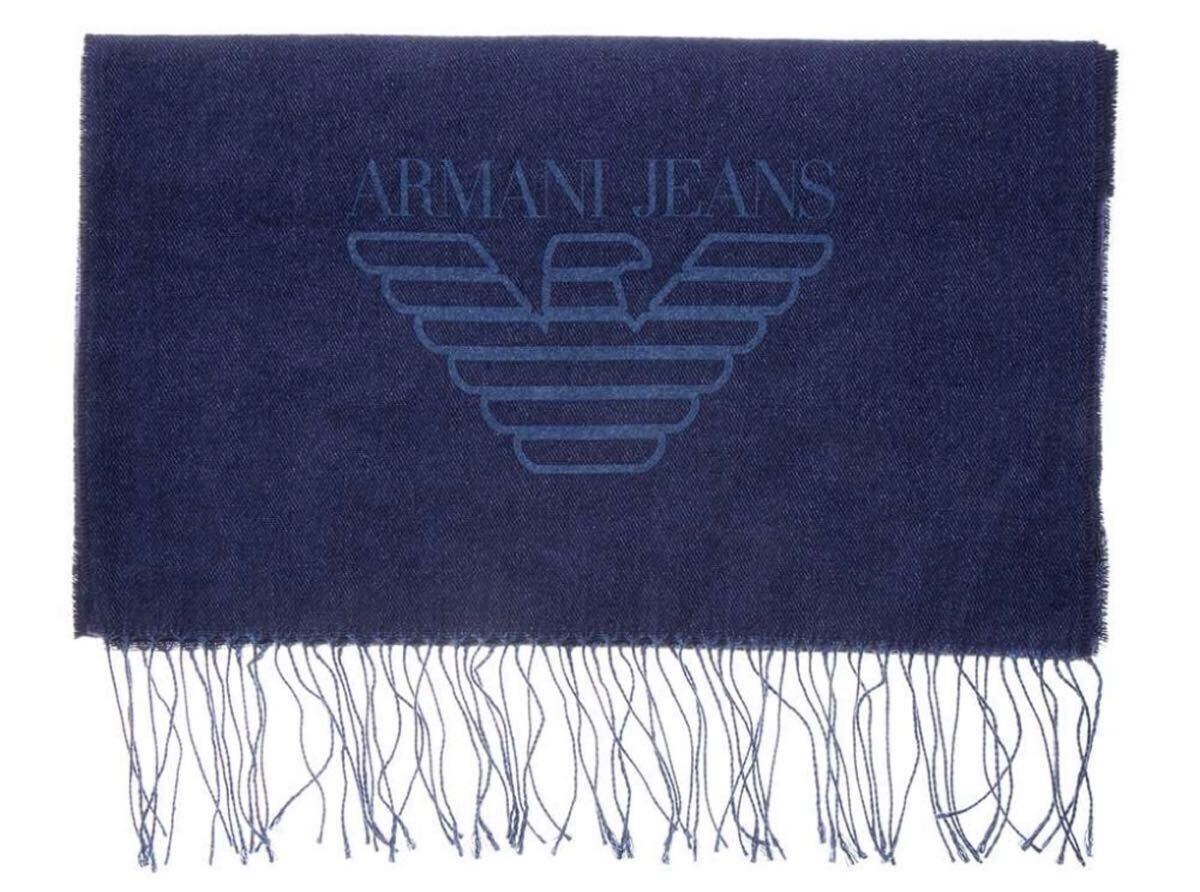 ARMANI JEANS アルマーニジーンズ マフラー ウール カシミヤ混 デニム拍卖
