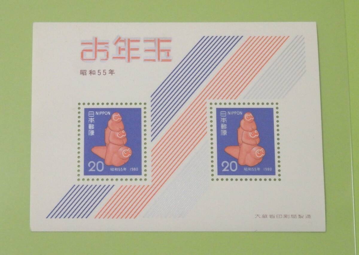送料110円 昭和55年 1980年 お年玉切手シート 喜々猿 20円x2枚 小型シート 切手 未使用拍卖