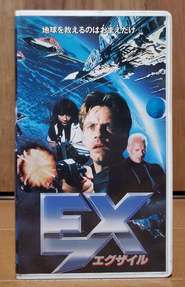 中古VHS♪EX/エグザイル 字幕版 ★ マーク・ハミル / 激レア・未DVD化拍卖