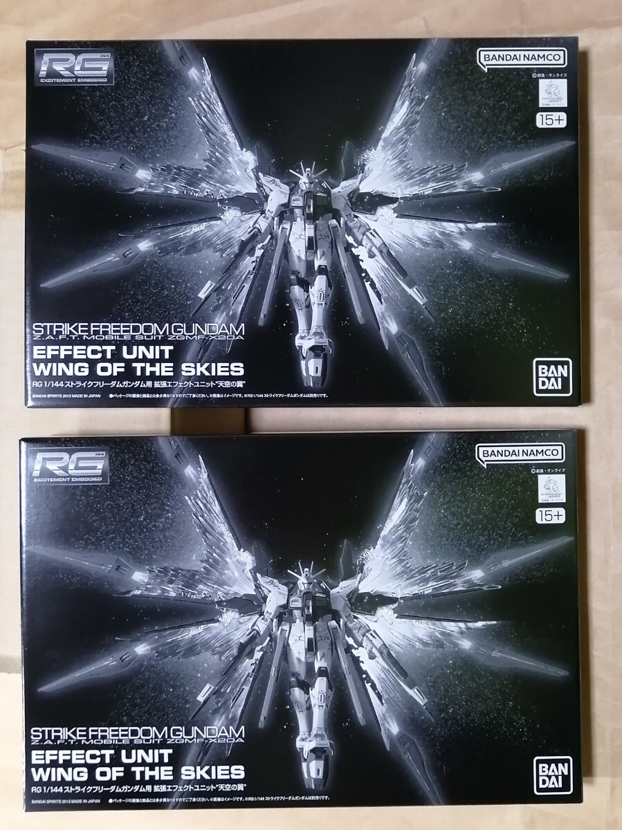 RG 1/144 ストライクフリーダムガンダム用 拡張エフェクトユニット ''天空の翼'' 2set 拍卖
