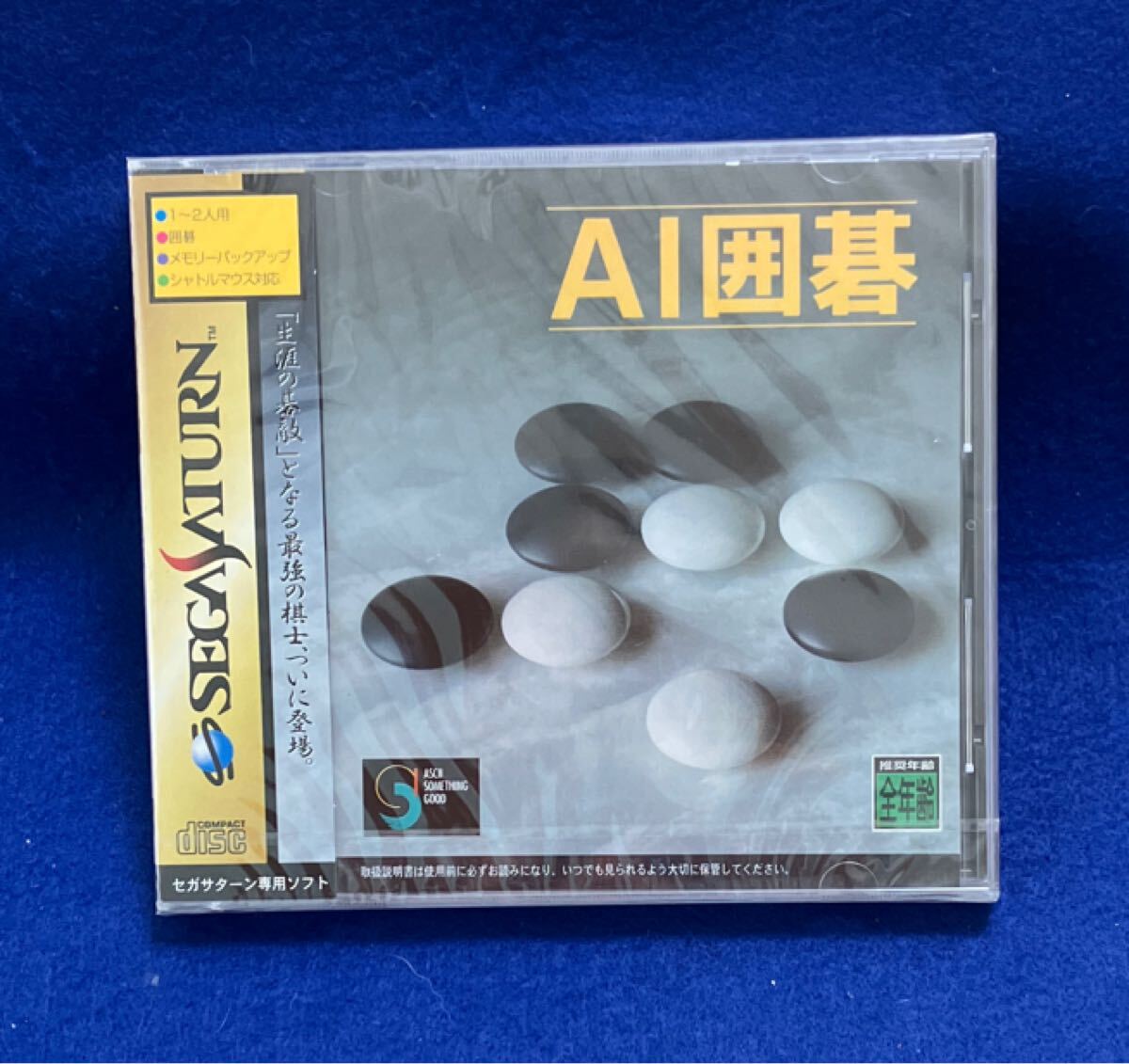 未開封新品 セガサターン SS【 AI囲碁 囲碁 】レトロゲーム 当時物 国内正規品 純正 同梱可能拍卖