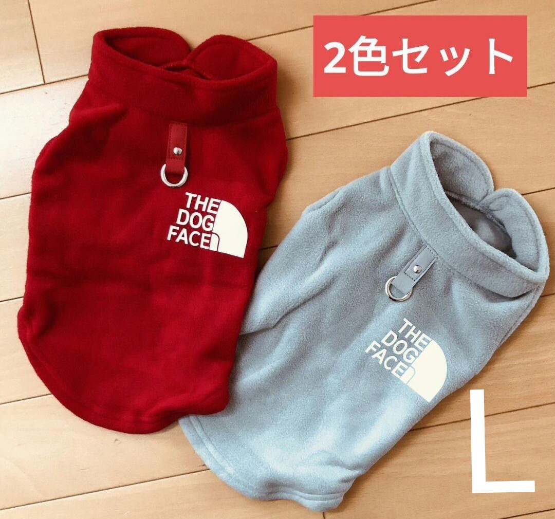 新品 犬服 2色セット L ドッグフェイス あったかベスト リード用フック付き拍卖