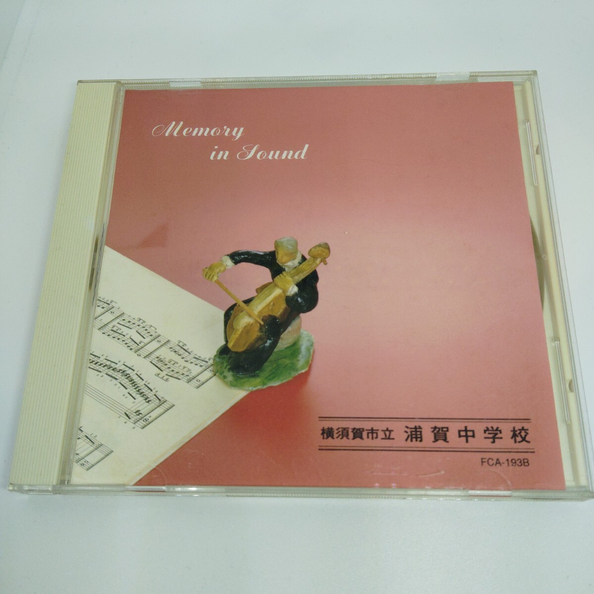 送料180円 CD 横須賀市立 浦賀中学校 平成13年度 卒業記念 軌跡拍卖