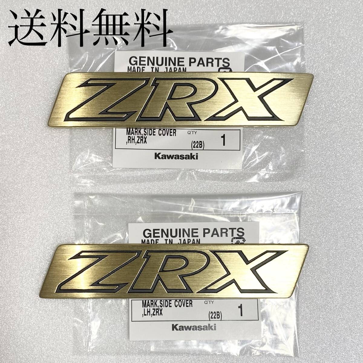 送料無料 カワサキ純正新品 ZRX400 ZRX ゴールド サイドカバー エンブレム 左右 セット ZRX400 タンク 外装 1193A拍卖