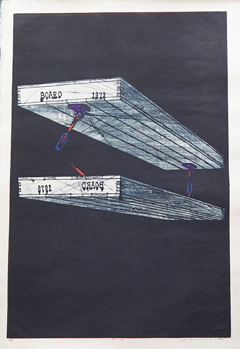 【真作・額装】河内成幸 第10回版画グラン・プリ展グランプリ受賞作 大判木版画(凸凹摺り)『板(The Borad)』限定30部 1979年 直筆サイン入 拍卖