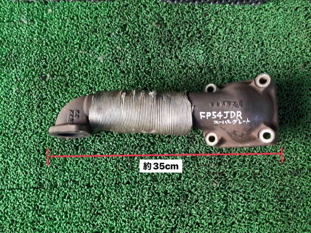 スーパーグレート H.17年 FP54JD EGR バルブ パイプ X2 25219 ④ 即日発送可 三菱ふそう 6M70 80s拍卖