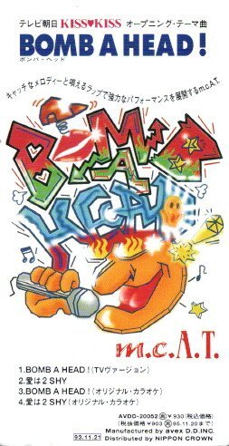 ◆8cmCDS◆m.c.A・T/Bomb A Head!/ボンバ・ヘッド/1st拍卖