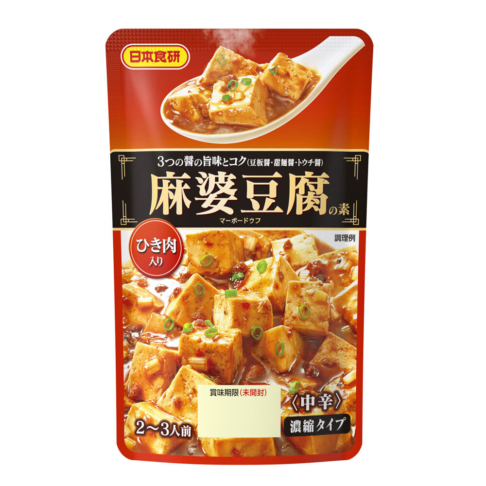 麻婆豆腐の素 濃縮タイプ 中辛 ひき肉入り 1袋100g2~3人前 日本食研/8667x5袋セット/卸/送料無料メール便 ポイント消化拍卖