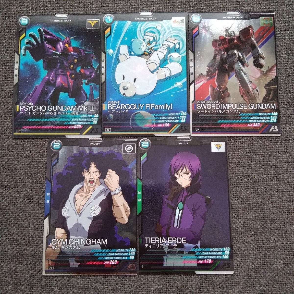機動戦士ガンダム アーセナルベース カード サイコ 等 5枚拍卖