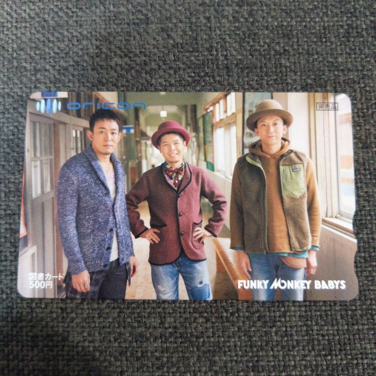 オリコンFUNKY MONKEY BABYS 図書カード500円 未使用拍卖