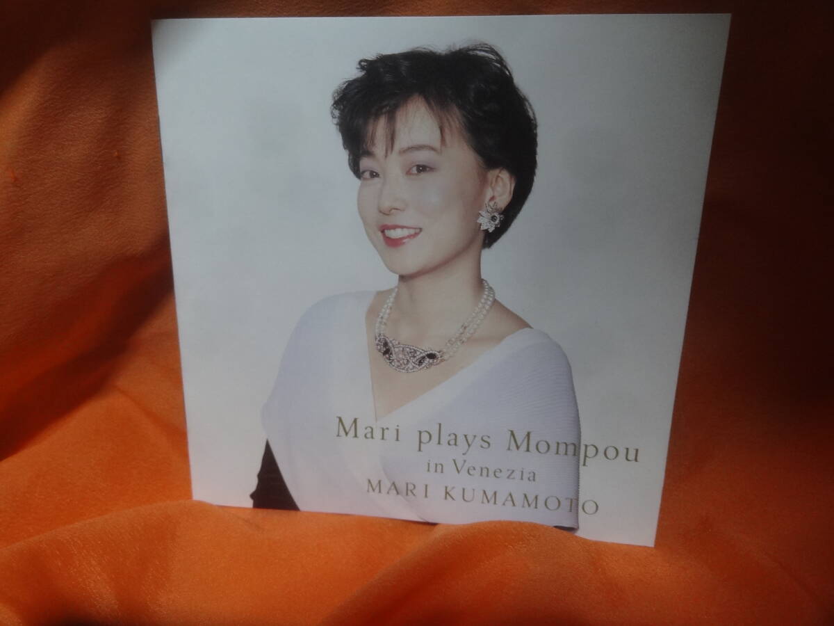 ☆マリ・プレイズ・モンポウ~イン・ヴェネツィア~モンポウ・ピアノ作品集2 熊本マリ 中古CD フェデリコ・モンポウ拍卖