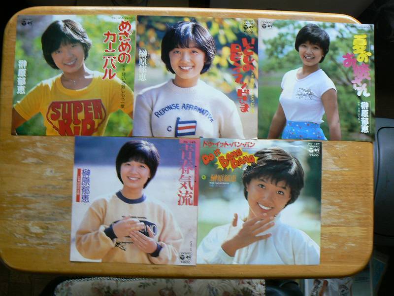 EPレコード 榊原郁恵 めざめのカーニバル 夏のお嬢さん 他全5枚 中古拍卖