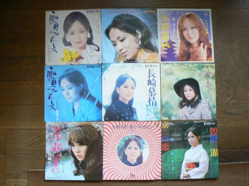 EPレコード 渚ゆう子 京都の恋 長崎慕情 他全9枚 中古拍卖
