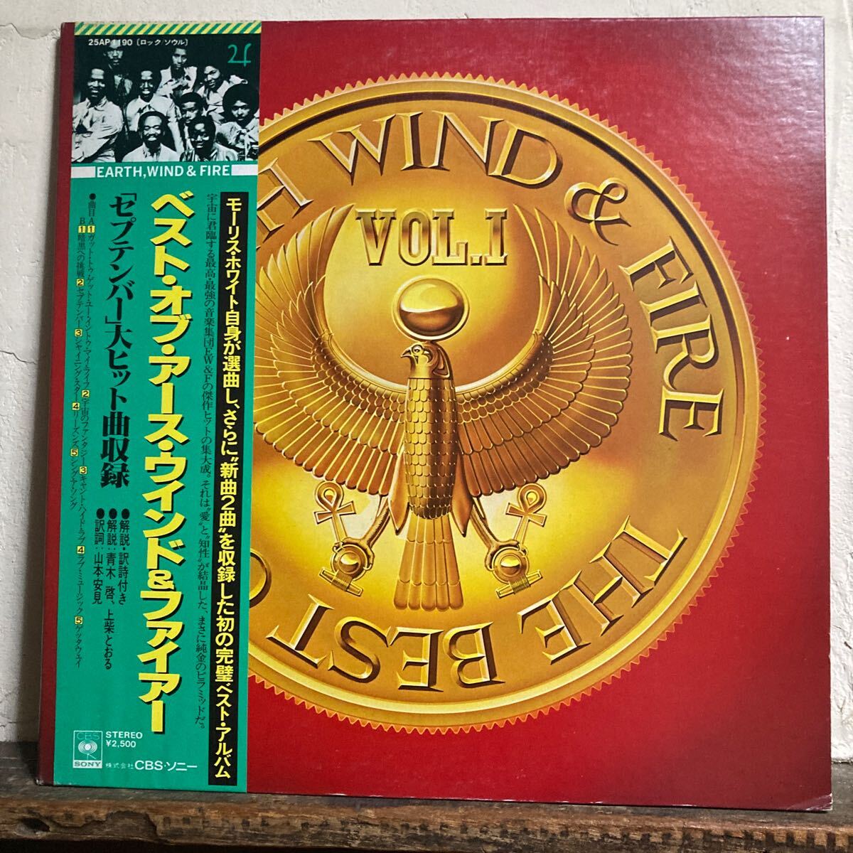 ベスト.オブ.アース.ウインド&ファイアー拍卖