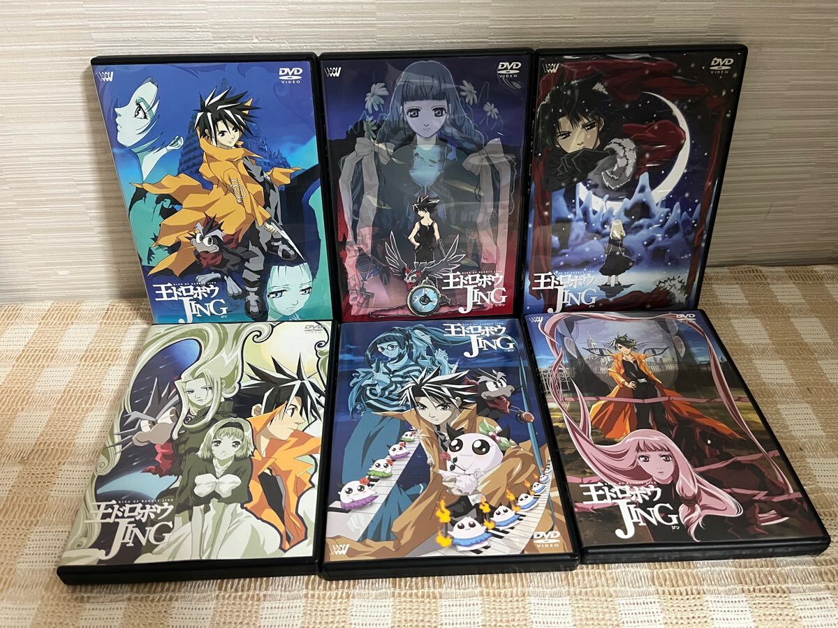 王ドロボウJING 全6巻セット DVD セル版 即決 送料無料拍卖