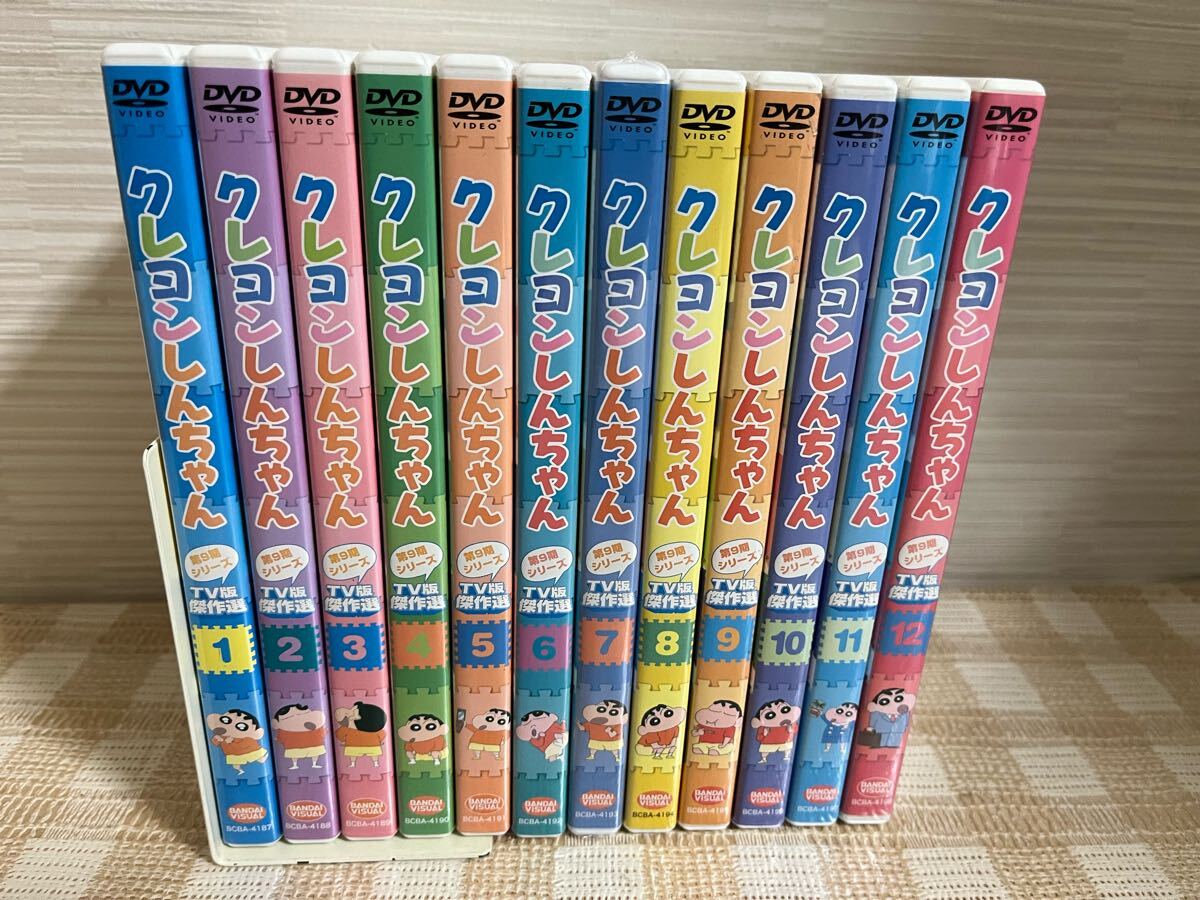 クレヨンしんちゃん TV版傑作選 第9期シリーズ 全12巻セット DVD セル版 即決 送料無料拍卖