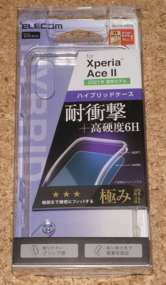 ★新品★ELECOM Xperia Ace II SO-41B ハイブリッドケース 極み クリア拍卖