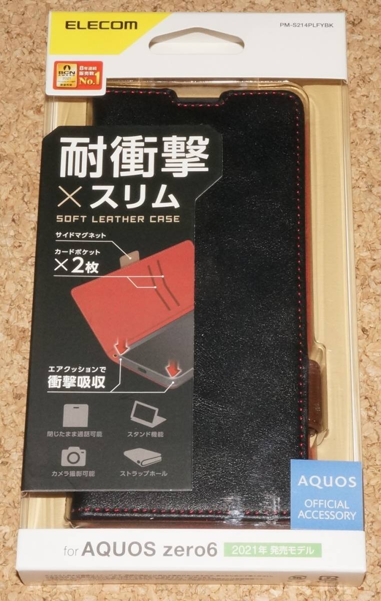 ★新品★ELECOM AQUOS zero6 SHG04 レザーケース 耐衝撃×スリム ブラック拍卖