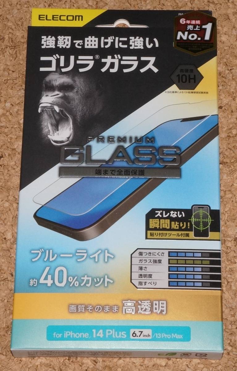 ★新品★ELECOM iPhone14Plus/13Pro Max ガラスフィルム ブルーライトカット ゴリラガラス 高透明拍卖