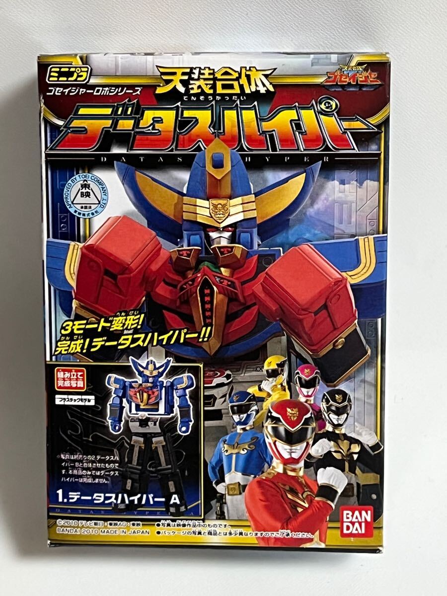 ミニプラ バンダイ ゴセイジャー データスハイパー 1.データスハイパーA SMP拍卖