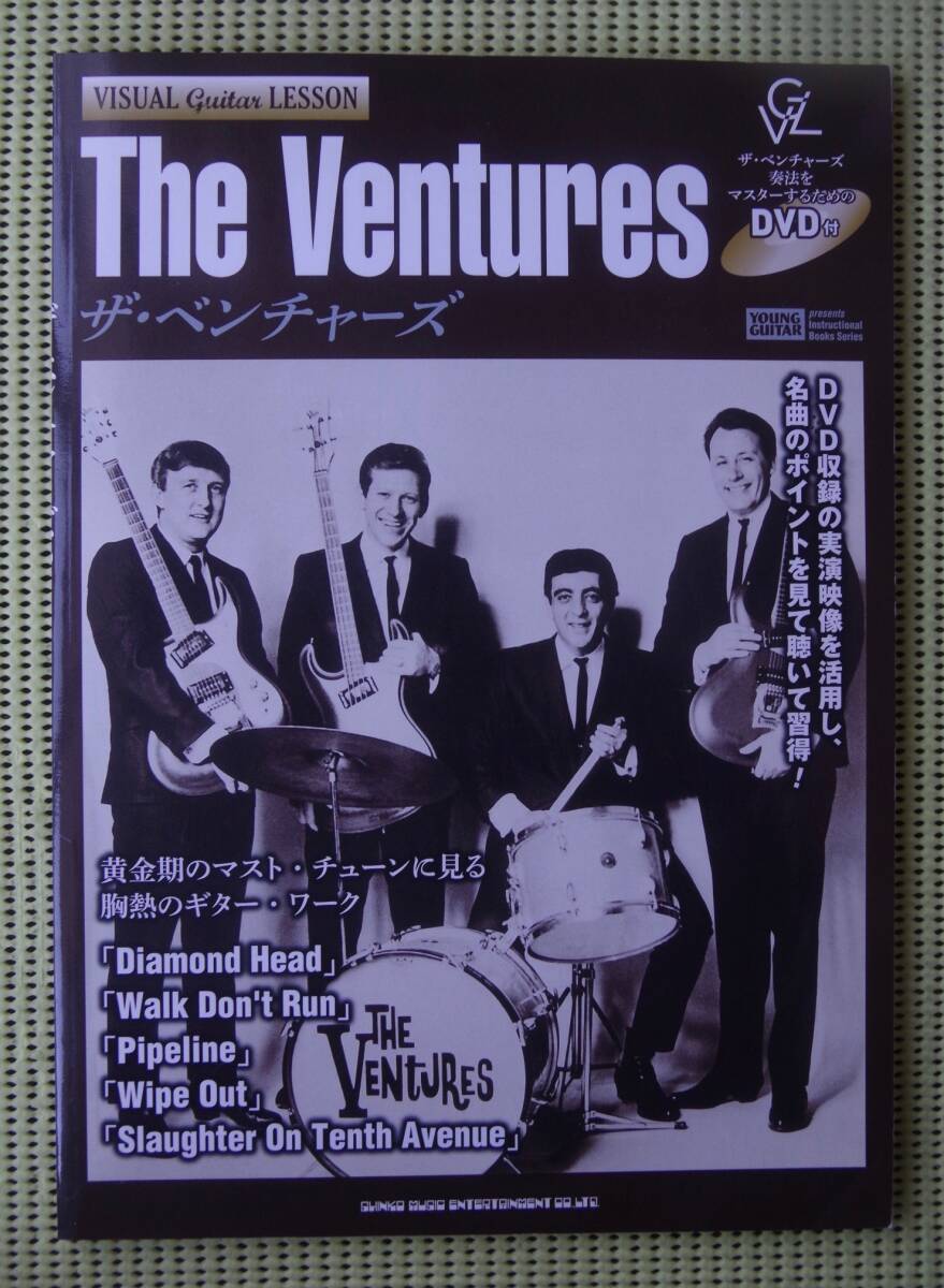 DVD未開封!ヴィジュアル・ギター・レッスン ベンチャーズ ♪美本♪ 送料185円 The Ventures ノーキー・エドワーズ拍卖