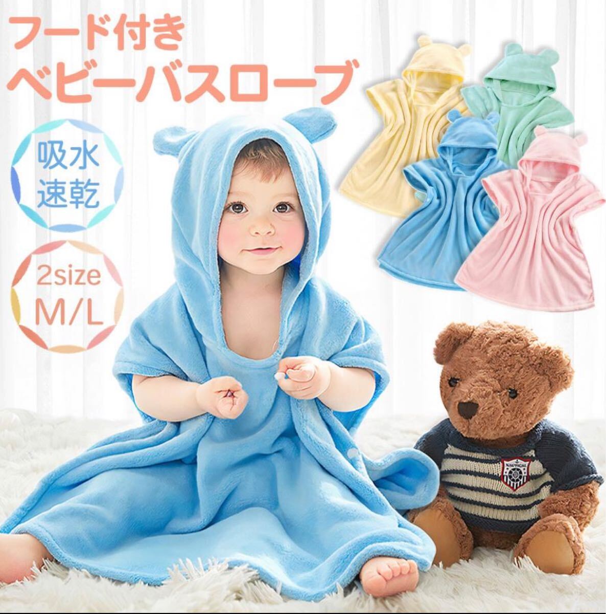 ベビーバスローブ ポンチョ キッズ フード付 ボタン付き バスタオル 子供用 15拍卖