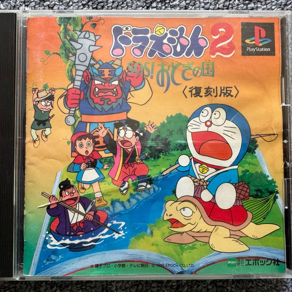 ケース説明書付初期動作確認済 ドラえもん2 SOS! おとぎの国 復刻版拍卖