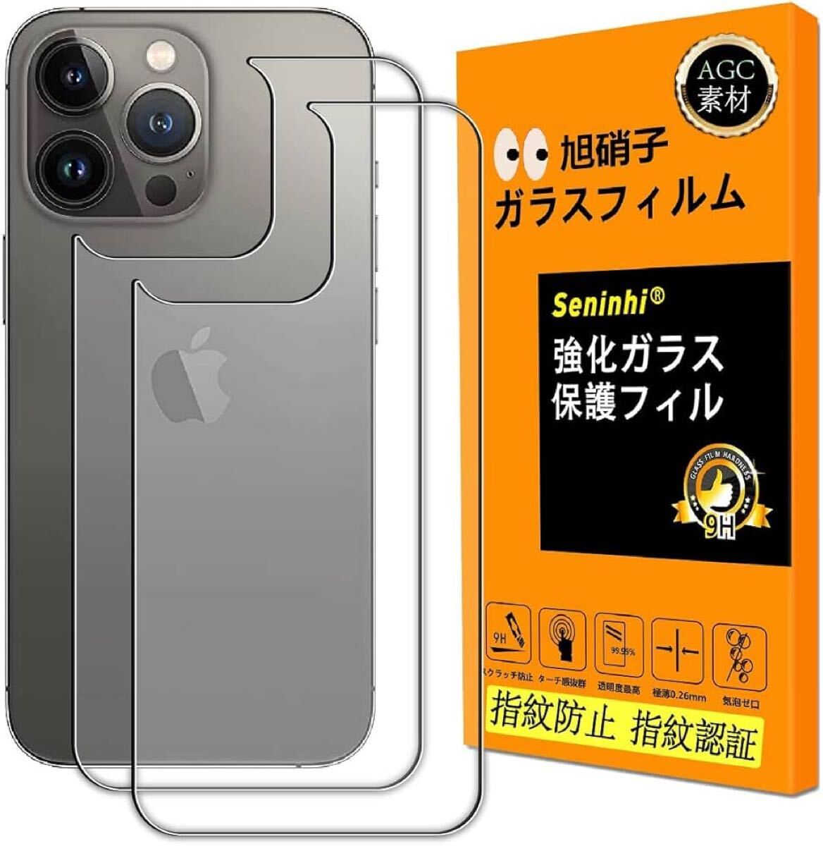 e-342 seninhi 【2枚+2枚セット 日本製素材 - 高 品質 】対応 iPhone 14 Pro 背面フィルム 2枚+カメラフィルム2枚強化ガラス拍卖