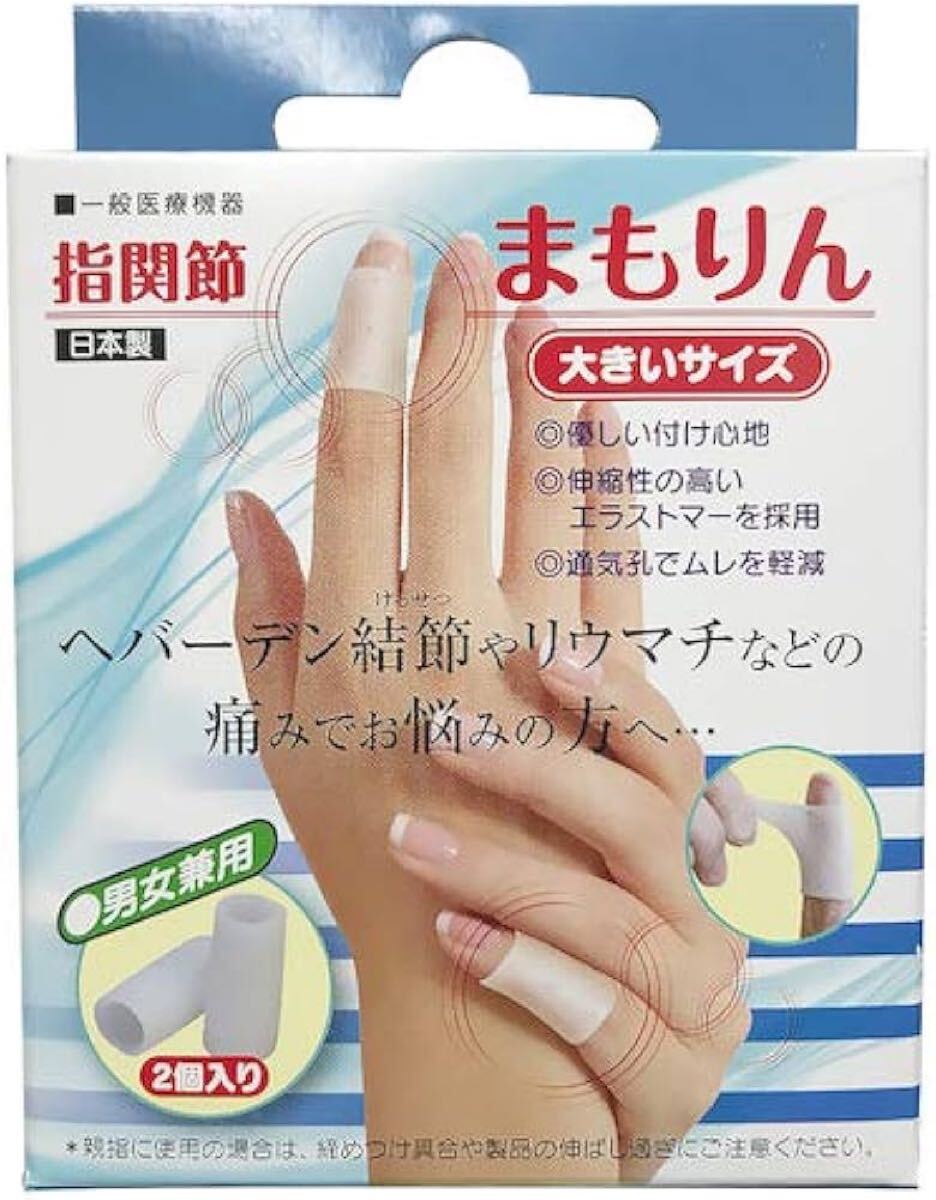 e-469 株式会社サンメディカル 指関節まもりん 大きいサイズ 2個入 (一般医療機器)拍卖