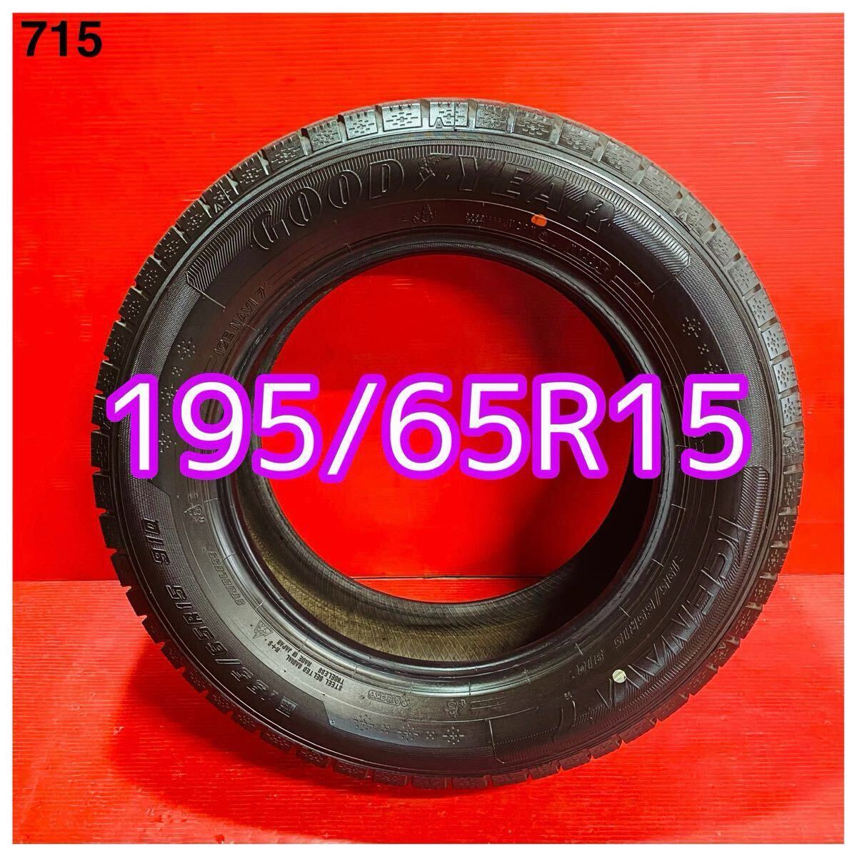 ★ GOOD YEAR ICE NAVI 7 ★ 195/65R15 91Q ★ 2022年式 パンク修理なし ビード切れなし 汚れあり 1本のみ。拍卖