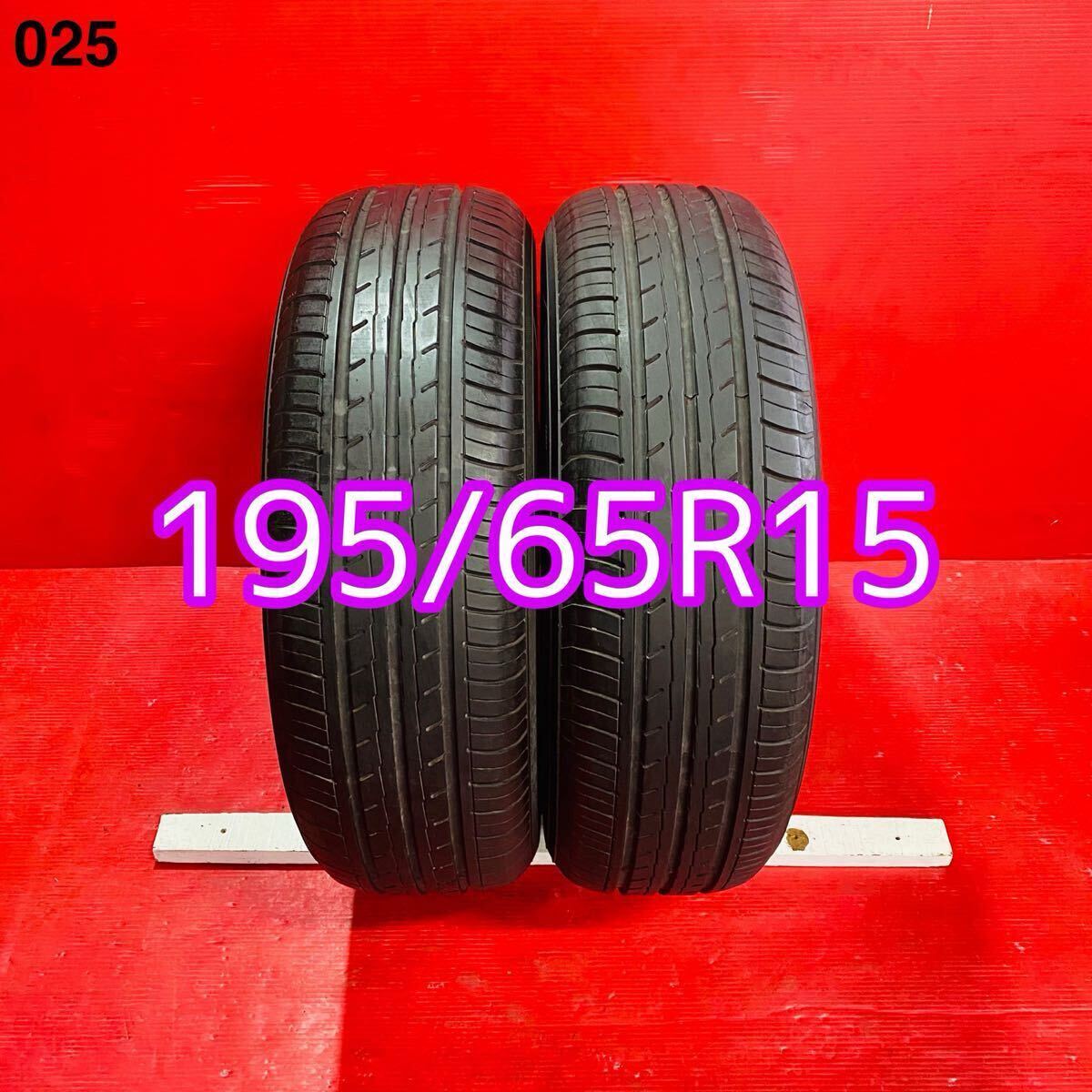 ★ YOKOHAMA BluEarth-ES ES32 ★ 195/65R15 91S ★ 2023年式 パンク修理なし ビード切れなし 汚れあり 2本セット ☆ST- 025拍卖