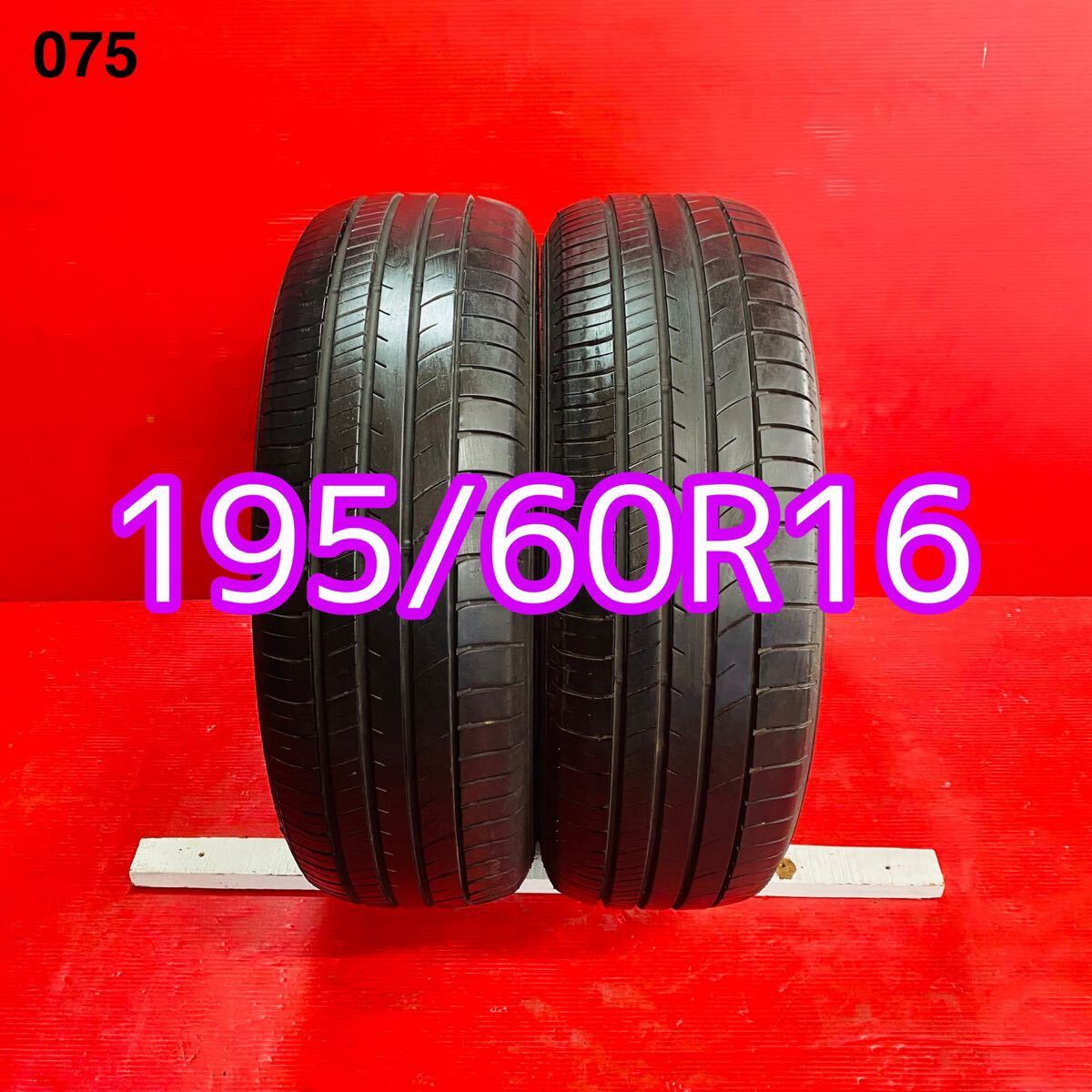 ★ GOOD YEAR EFFICIENT GRIP RVF02 ★ 195/60R16 89H ★ 2023年式 パンク修理なし ビード切れなし 汚れあり 2本セット ☆ST- 075拍卖