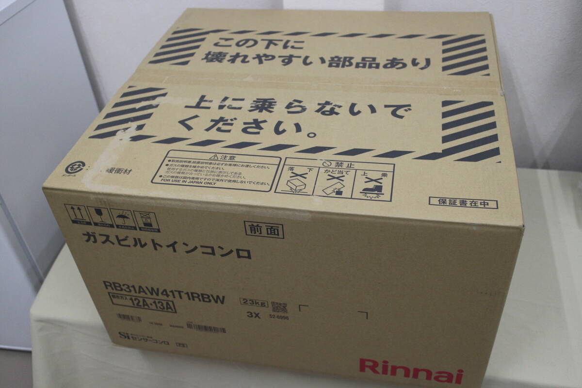 【新品未開封品】Rinnai/リンナイ ビルトインガスコンロ 都市ガス RB31AW41T1RBW拍卖