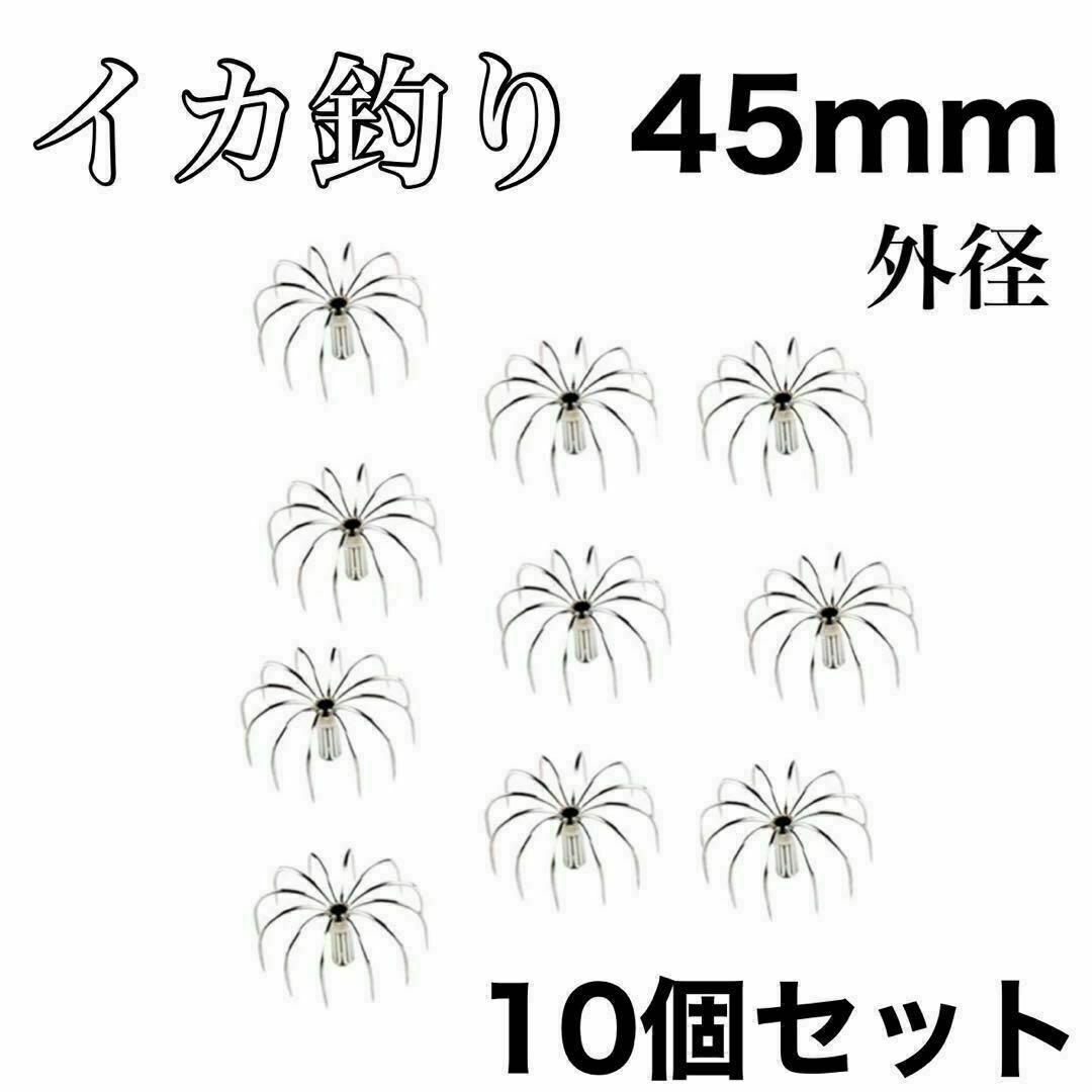 イカジグフック 45mm 10個カンナ タコフック 自作 エギ  ステンレス拍卖