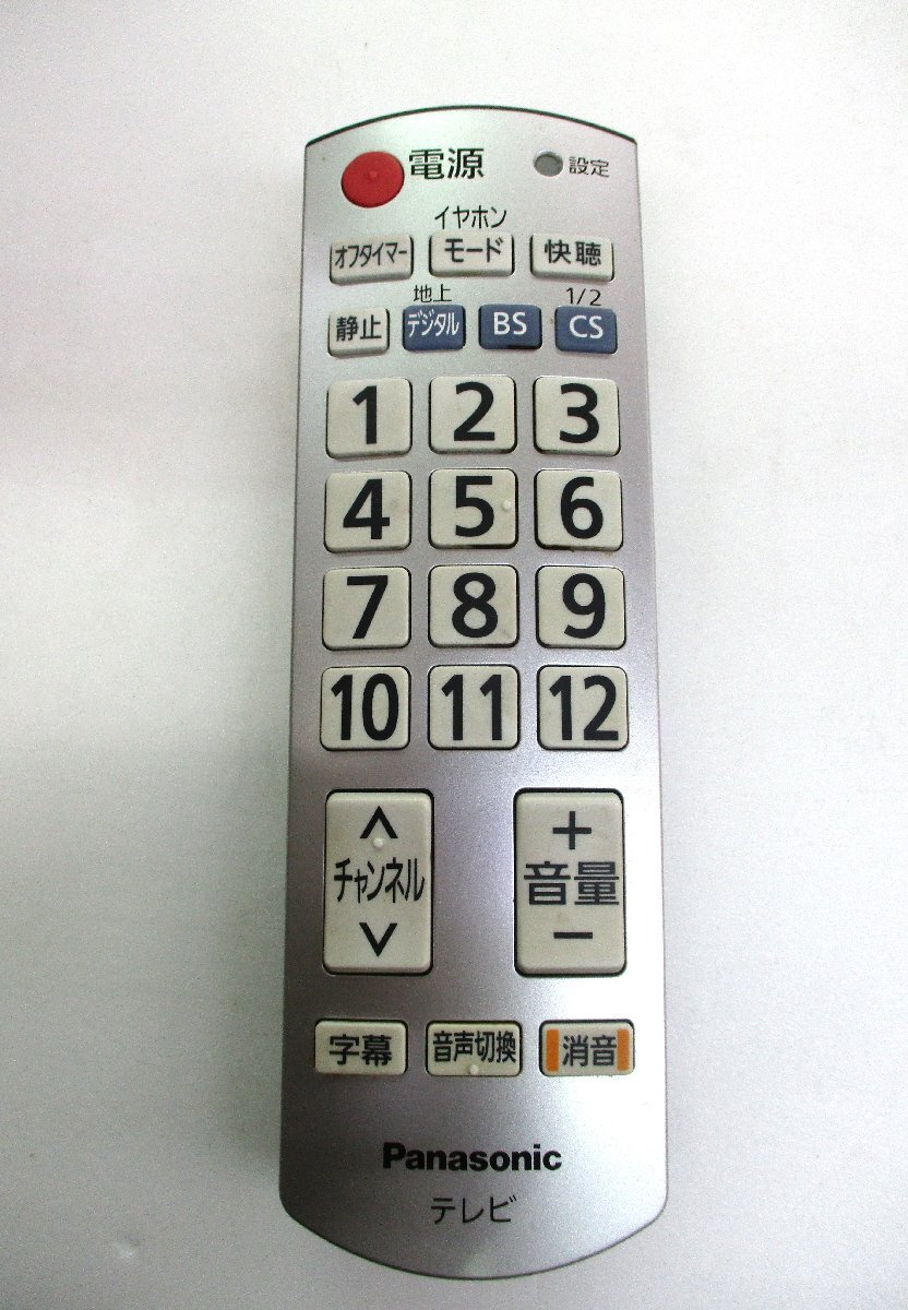 ★ 97864 パナソニック テレビリモコン TVリモコン リモコン N2QAYB000483 文字が大きい 赤外線発生確認済 中古 ★拍卖