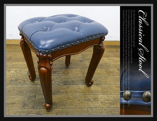 ◆FX722◆展示品◆ヨーロピアンクラシック◆スツール◆腰掛椅子◆ドレッサーチェア◆1人掛け◆足置き◆猫脚◆ボタンダウン◆エレガント拍卖