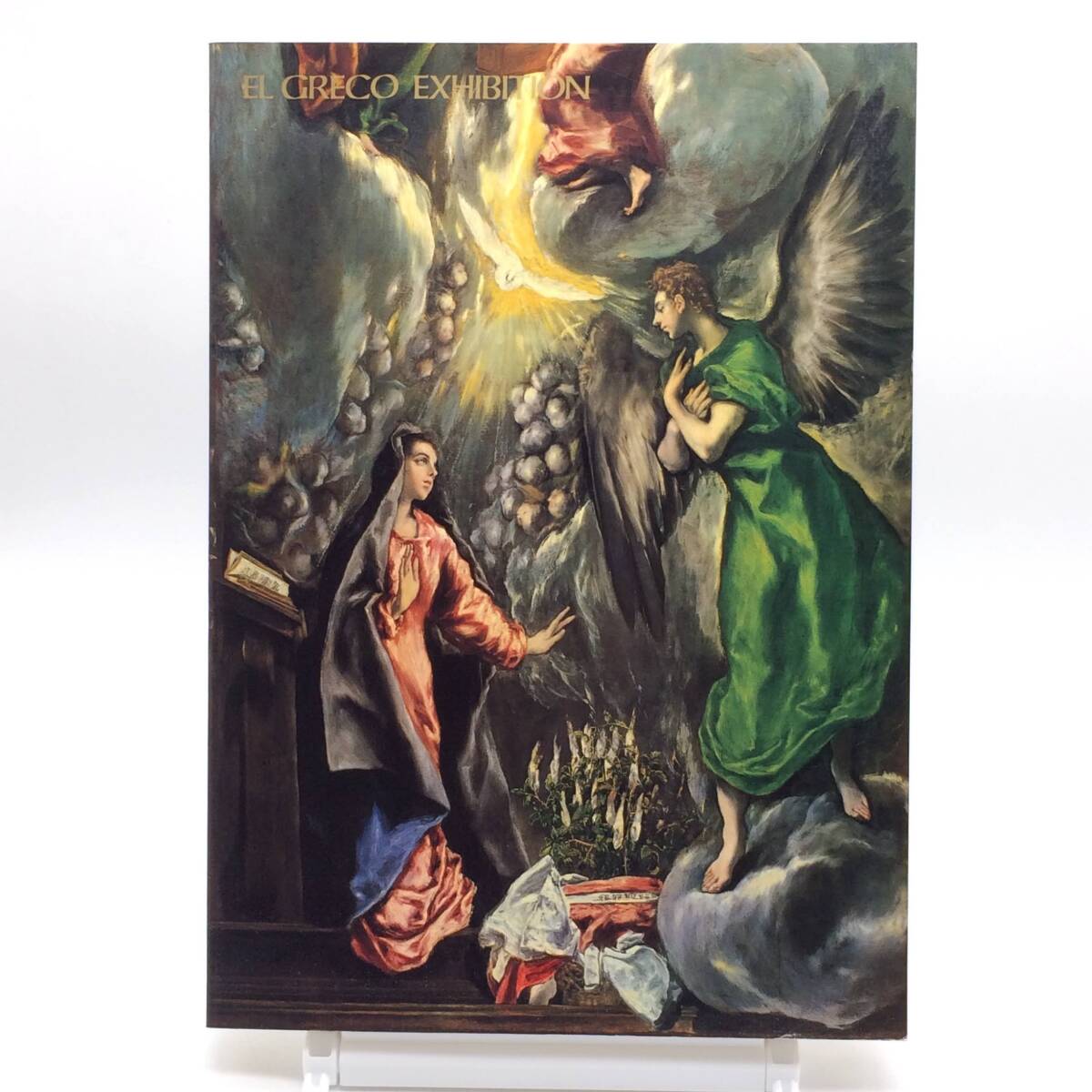 AY250208 エル・グレコ展 1986年 国立西洋美術館 東京新聞 キリスト スペイン美術拍卖