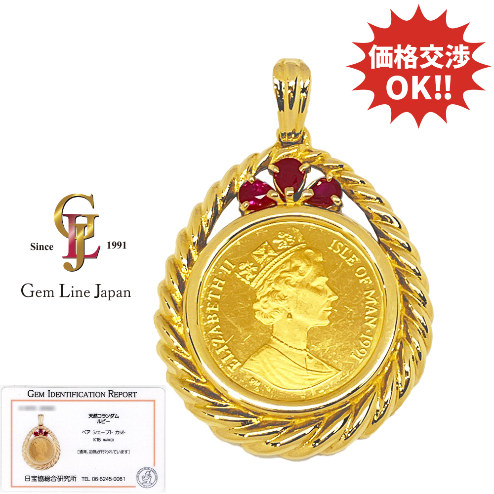 K24 K18 8.35g マン島 キャット コイン 1/10オンス ルビー トップ 日宝総研カード鑑付き拍卖