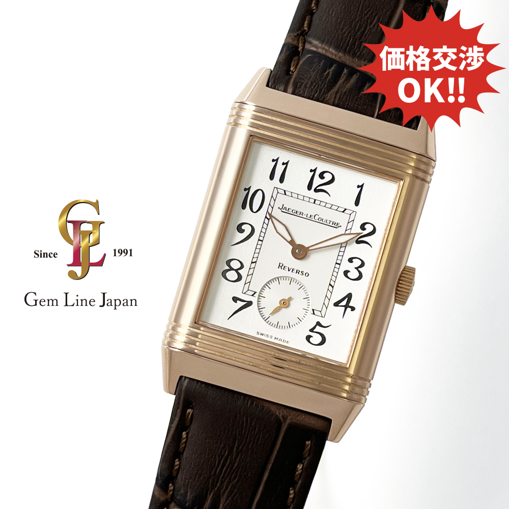 ジャガー・ルクルト ビッグレベルソ アールデコ 270.2.62 PG/革 メンズ 手巻 時計拍卖