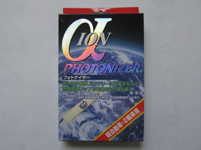 フォトナイザー PHOTONIZER バッテリーに装着して静電気除去 マイナスイオン効果 軽自動車・2輪車用 マッドオフ MUDOFF 三幸産業拍卖