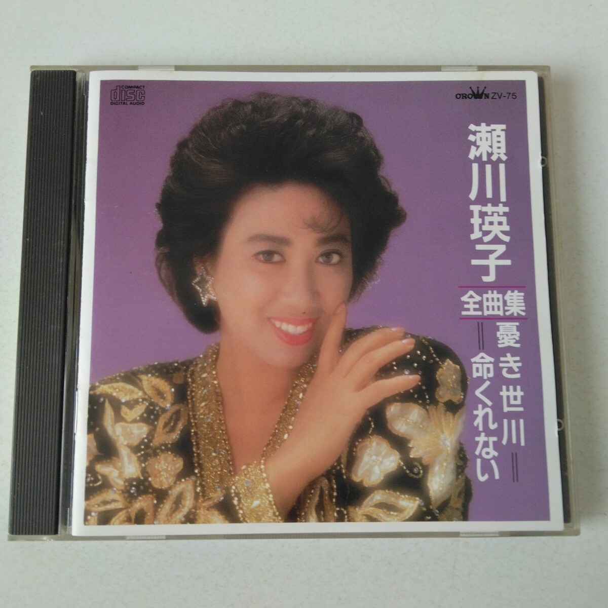 ベスト★★全曲集/瀬川瑛子 -憂き世川 -命くれない★★拍卖