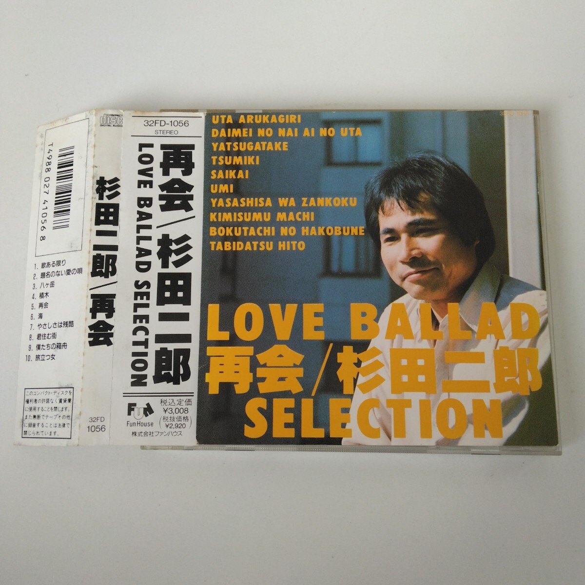 帯付きです☆杉田二郎/再会 Love Ballad Selection ラブ・バラード・セレクション☆拍卖