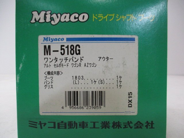 〇 ドライブシャフト ブーツ Miyaco ミヤコ M-518G Mタッチ 分割式 1個 アルト セルボモード ワゴンR AZワゴン (B042552)拍卖