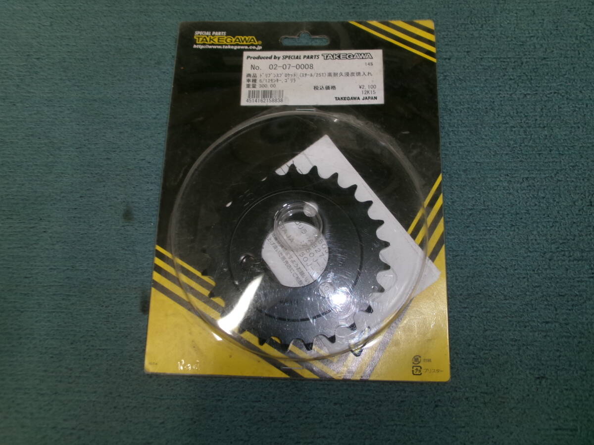 タケガワ モンキー リアスプロケ 25T 02-07-0008 ゴリラ拍卖