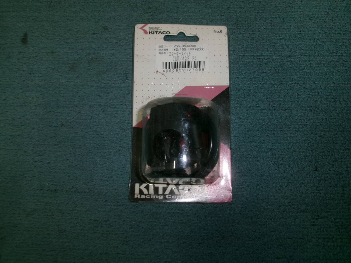 キタコ スタータースイッチ 756-0500300拍卖