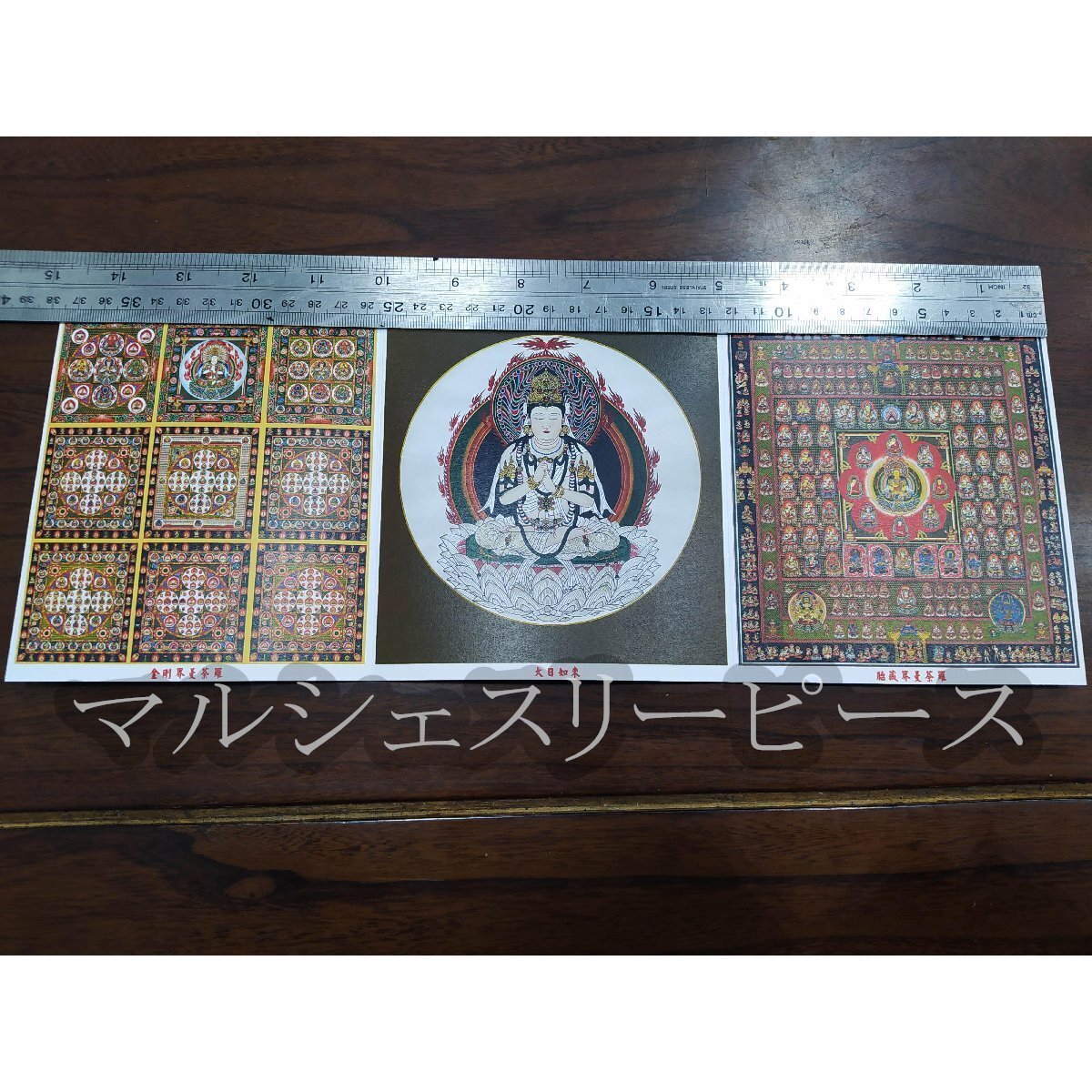 曼荼羅 唐密 東密 仏画 金胎両界曼荼羅大日如来三合一 密宗 曼荼羅 密教 ミニマイクロ屏風 収蔵拍卖