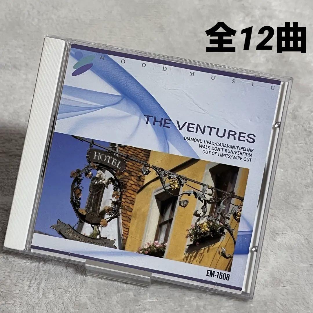 THE VENTURES MOOD MUSIC SELECTION ザ・ベンチャーズ ムードミュージック セレクション CD 全12曲 EM-1508拍卖